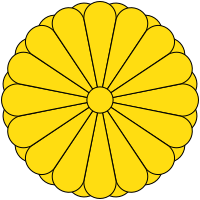 Imperial Seal of Japan.svg